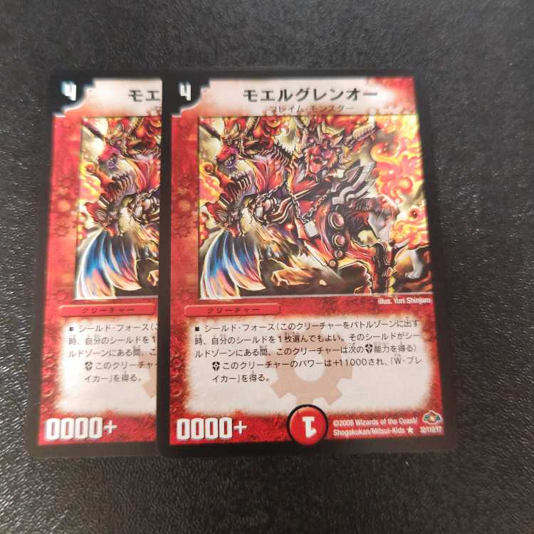 モエルグレンオー R 32/110/Y7