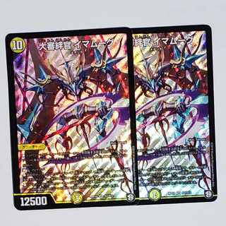 Grand Inquisitorial Bond Officer Imam Moog SR S2/S12 2 copies