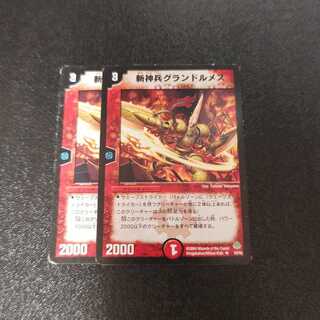 斬神兵グランドルメス R 16/55