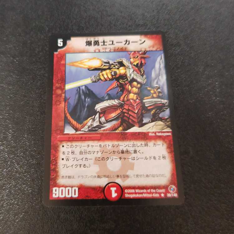 Explosive Fighter Ucarn R 39/140