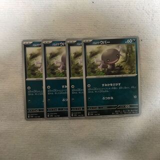 パルデアウパー 116/190