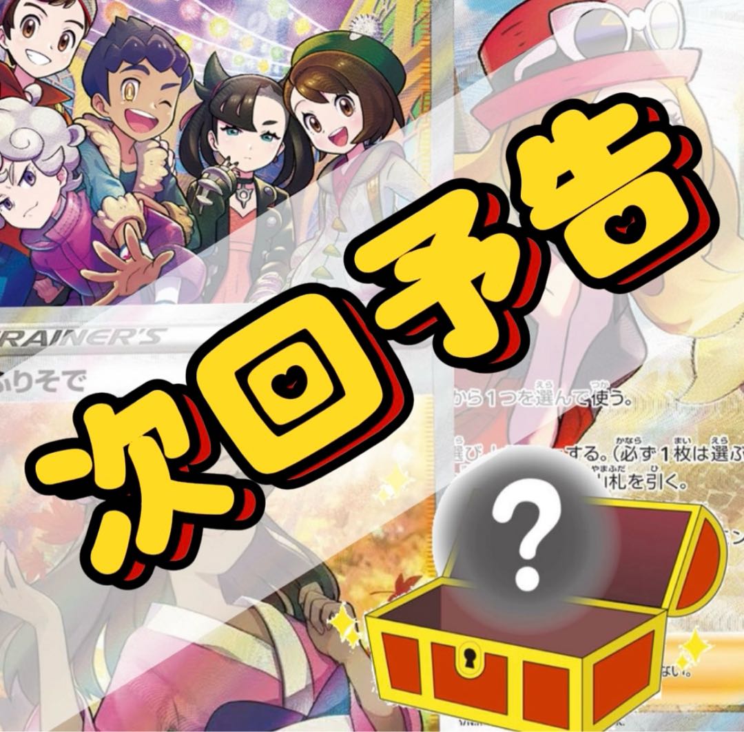 【送料無料】50口低額オリパ★100円 1枚