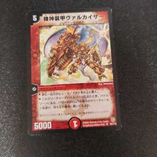 機神装甲ヴァルカイザー R 30/110