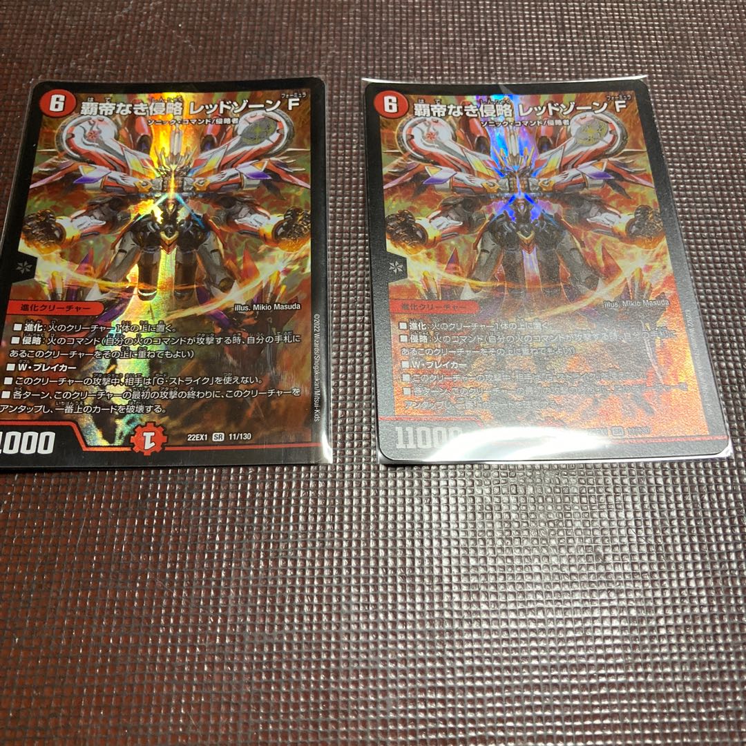 覇帝なき侵略 レッドゾーンF SR 11/130