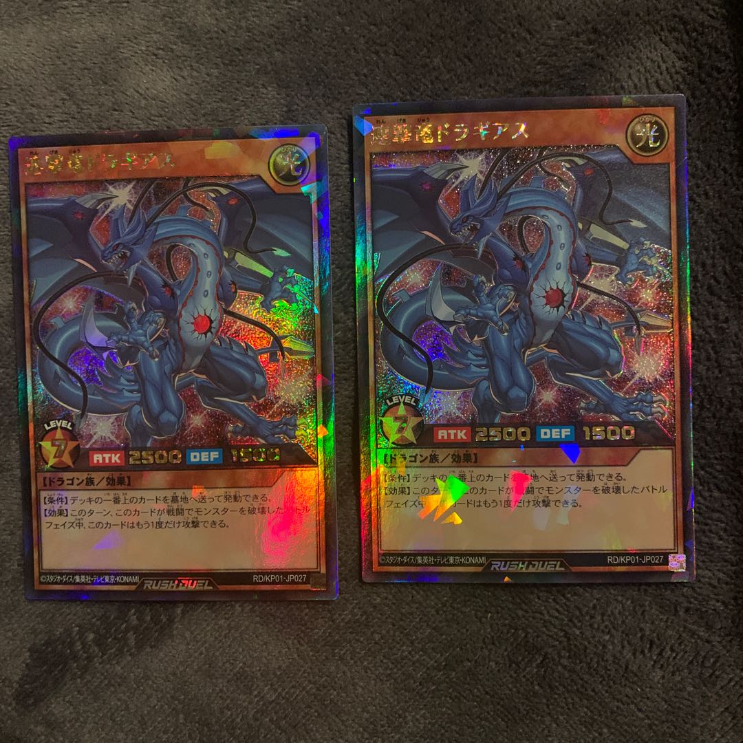 連撃竜ドラギアス　２枚　　安いです！？