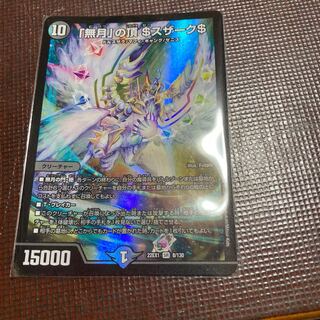 Summit of "no moon" $Suzak$ SR 8/130