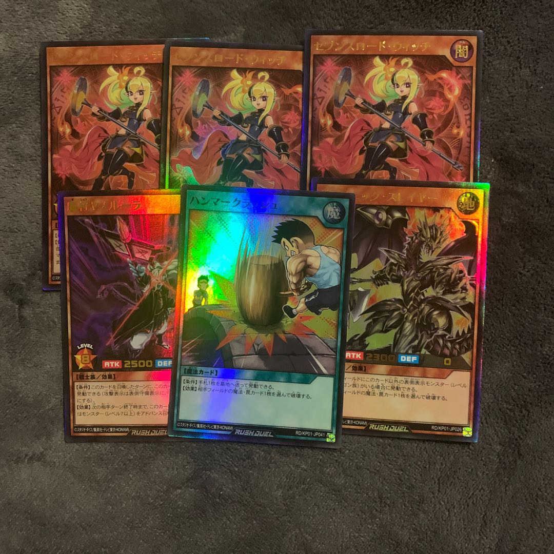 ハンマークラッシュ　　など