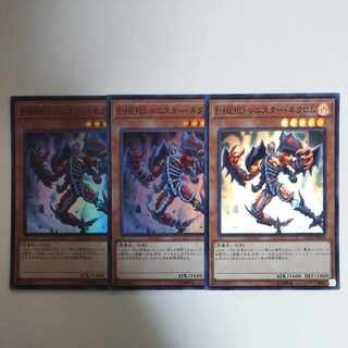 遊戯王 E-HERO シニスター・ネクロム スーパーレア