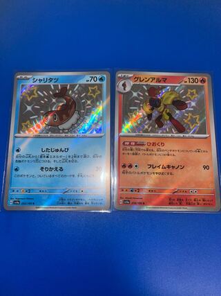Lowest Price Pokémon Card Shiny Treasures Sharitatsu S + Glenarma S Beautiful