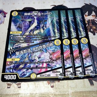 NO.1599 Spider Sei Chaos kum0｜Sei Chaos Ninpo Mecha Blizzard Technique R 9/74