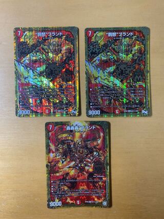 "Punishment Rage" brand SE M2(secret)1/M2 "Roar Roar" brand SE M1(secret)1/M1