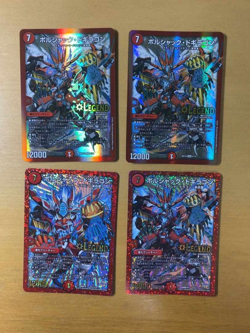 Borshak Dogiragon LEG 4/14