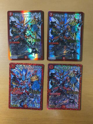 Borshak Dogiragon LEG 4/14