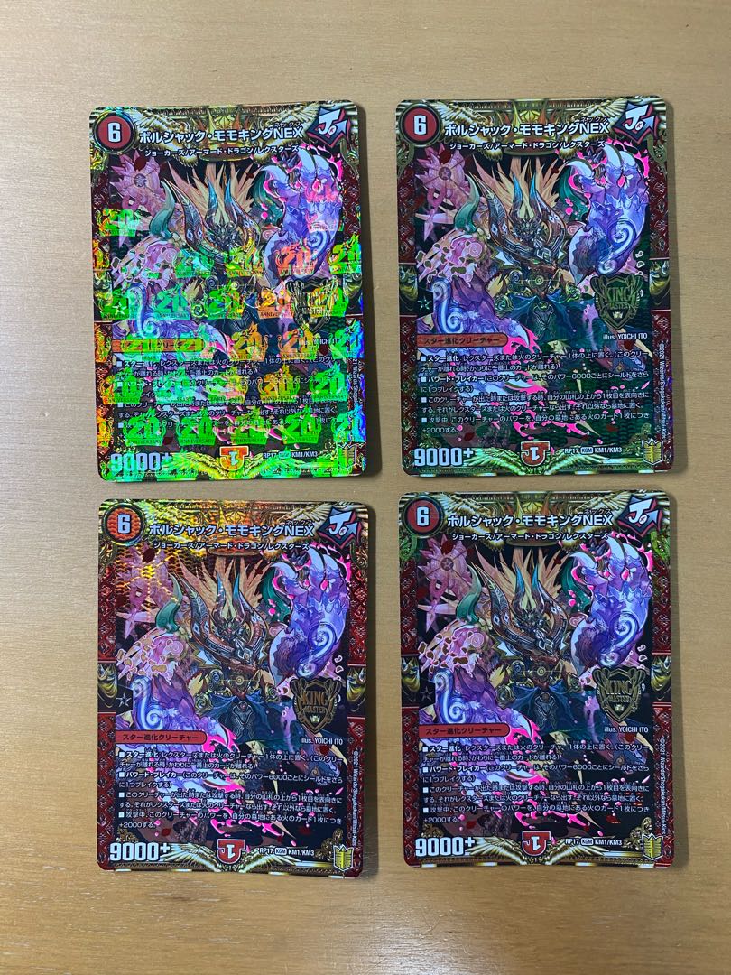 Borshak Momo King NEX KGM KM1/KM3