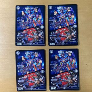 終断γ ドルブロ｜ボーンおどり・チャージャー 13/27