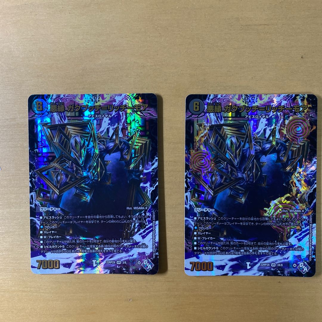 Darkness edge Gakubucci=Ritchie More (Adrenaline XVer.) VR 3X/8