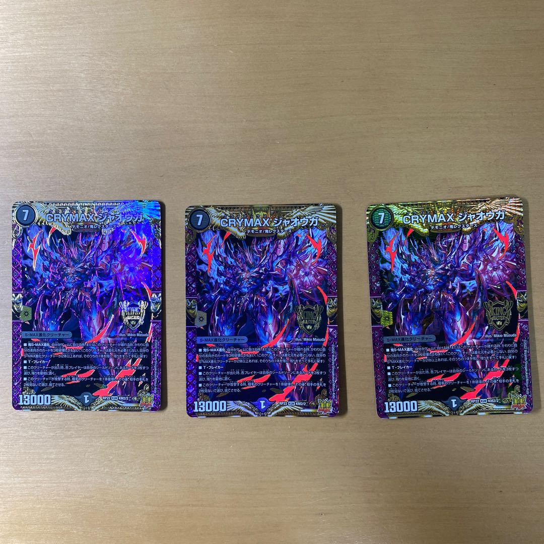 CRYMAX Jaoga KGM KM2/2