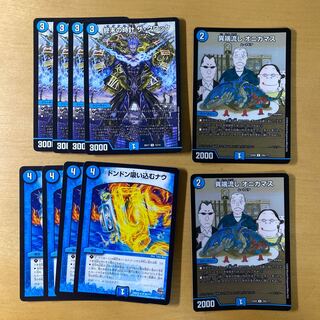 Heresy Sink Onikamasu U-foil 295/???? Armageddon Clock The Clock Don't Suck In Now