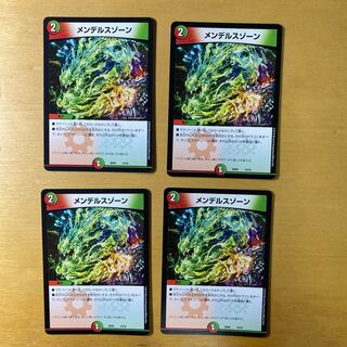 メンデルスゾーン 14/18