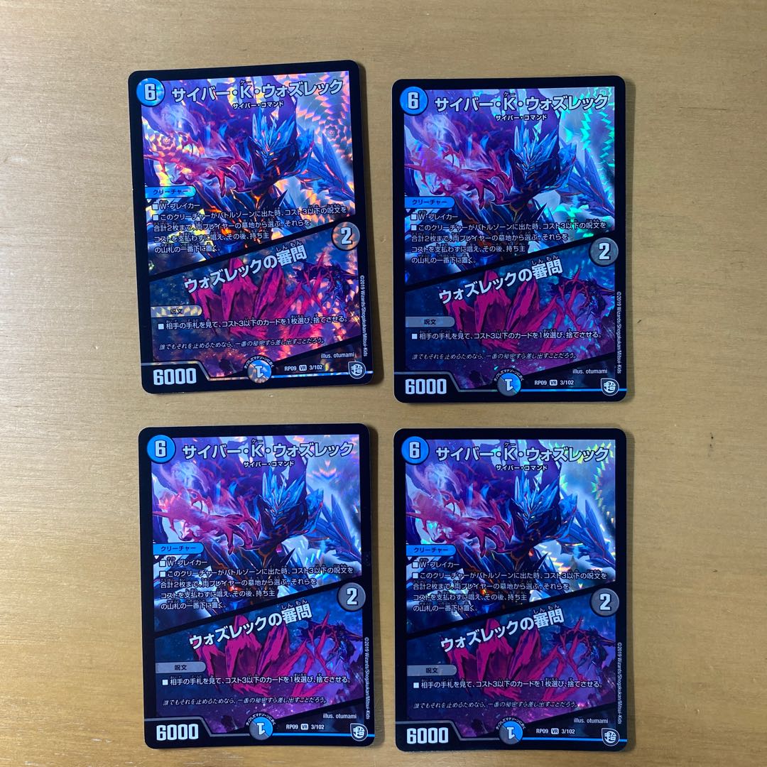 Cyber K. Wozrek|The Wozrek Inquiry VR 3/102