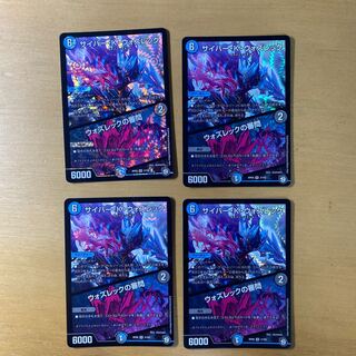 サイバー・K・ウォズレック｜ウォズレックの審問 VR 3/102