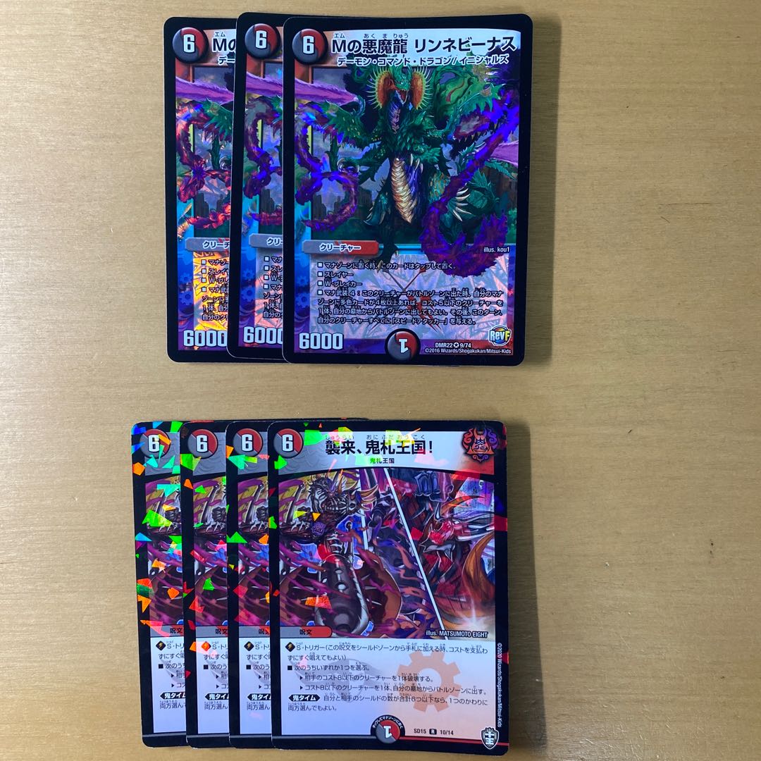 M's Darkness Magic Dragon Rinne Venus VR 5/42 Attack, Onifuda Kingdom! R 10/14