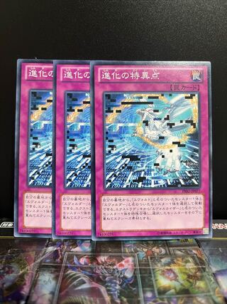 Yu-Gi-Oh Studio 6824 Evo-Singularity Normal JP077