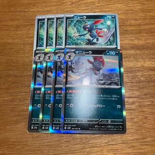 Weavile R 051/071 4 sheets