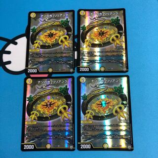 ナゾの光・リリアング