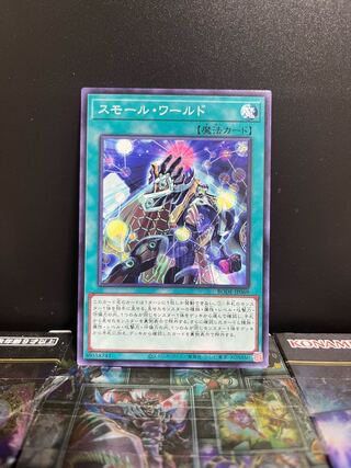 Yu-Gi-Oh Studio 6832 Small World Normal Rare JP069 1 copy