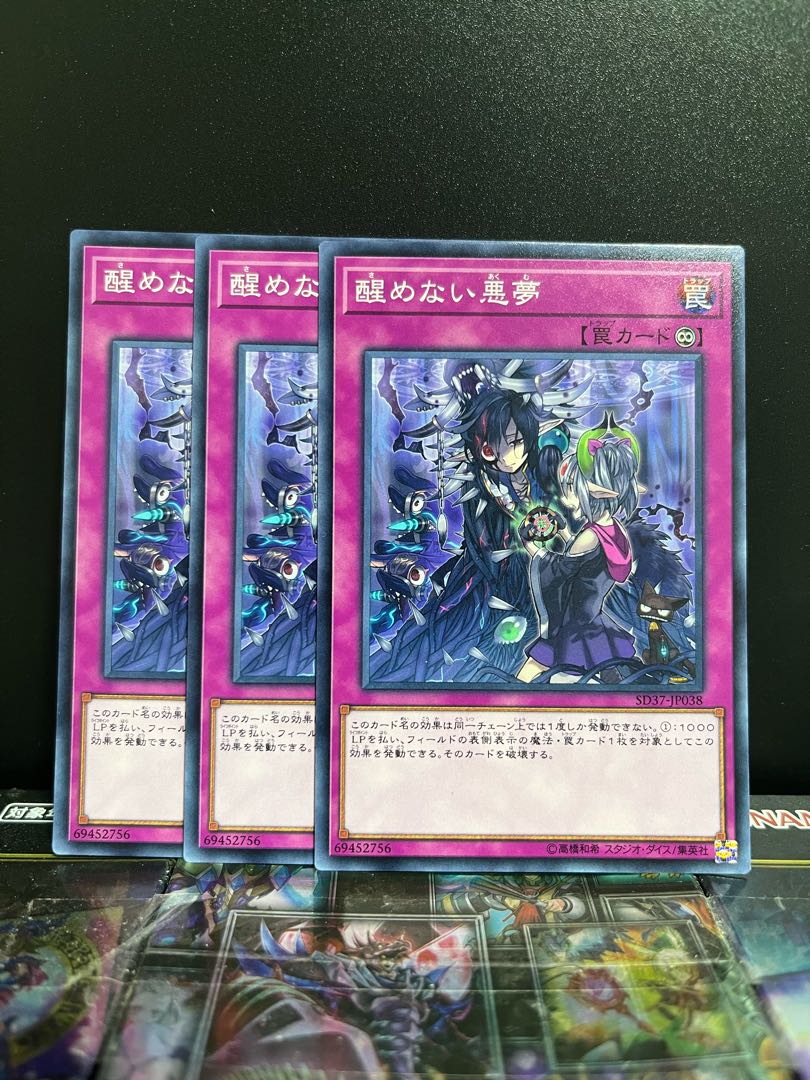 Yu-Gi-Oh Studio 6833 Unending Nightmare Normal JP038