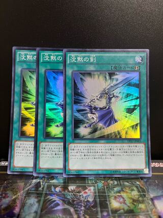 Yu-Gi-Oh Studio 6836 Silent Sword Slash Super Rare JP003