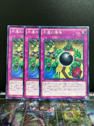 Yu-Gi-Oh Studio 6840 Bad Luck Blast Normal Rare JP080 1枚