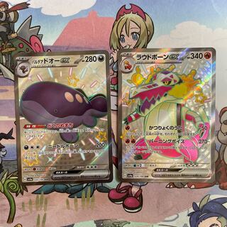 Loudborn ex SSR 324/190