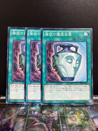 Yu-Gi-Oh Studio 6841 Pot of Duality Normal JP044