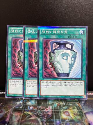 Yu-Gi-Oh Studio 6842 Pot of Duality Parallel Normal JP078