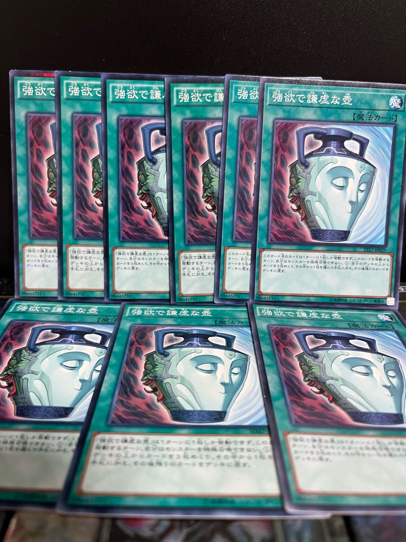 遊戯王スタジオ 6843【特価品】強欲で謙虚な壺 ノーマル 9枚