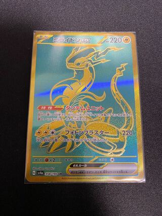 ミライドンex UR 358/190