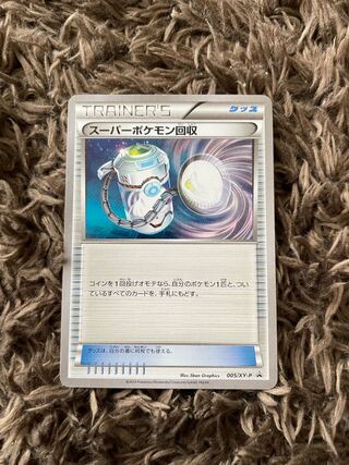 Super Scoop Up PROMO 005/XY-P