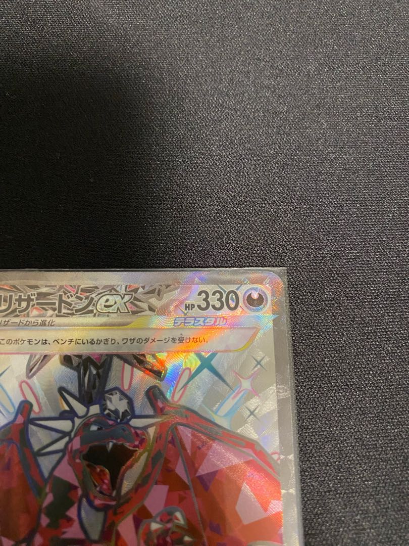 リザードンex SSR 331/190 1枚