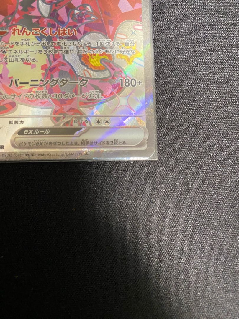 リザードンex SSR 331/190 1枚