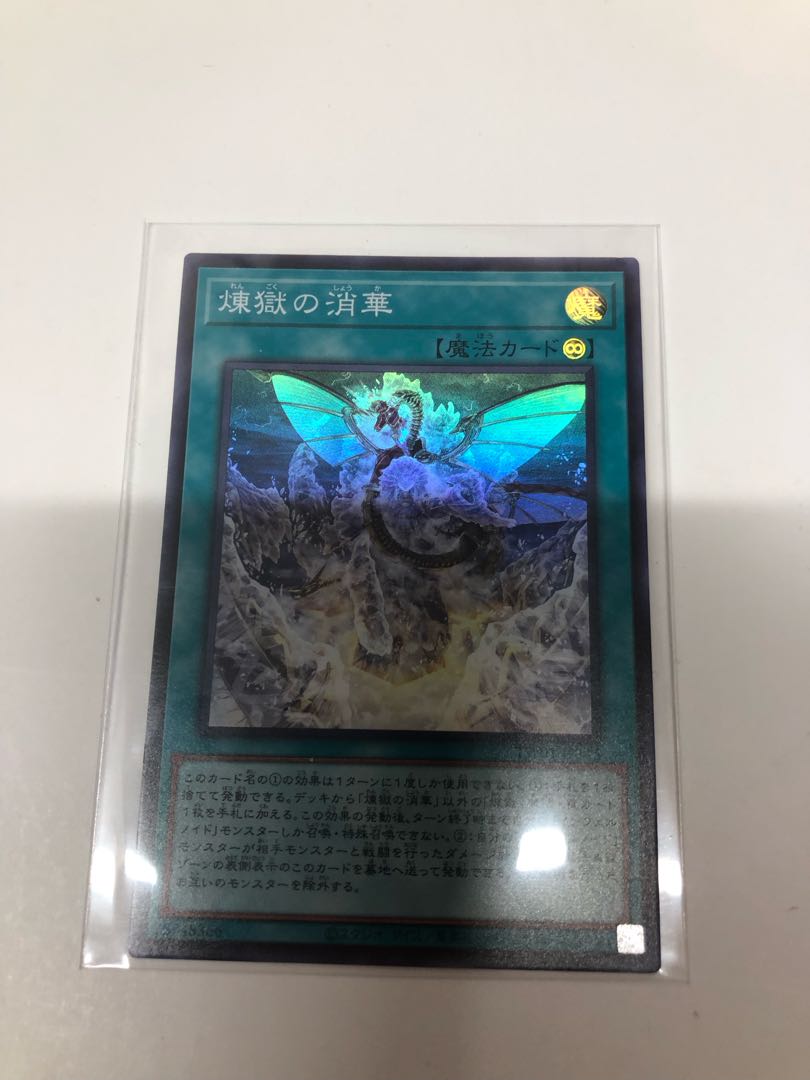 Void Vanishment Super Rare