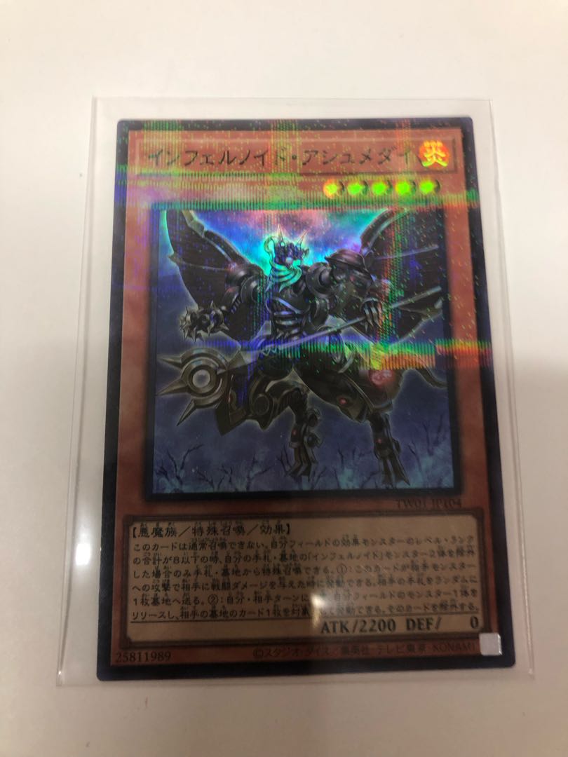 Inferno Ido Asumedi Parallel Super Rare