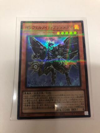 インフェルノイドアシュメダイ　パラレルスーパーレア