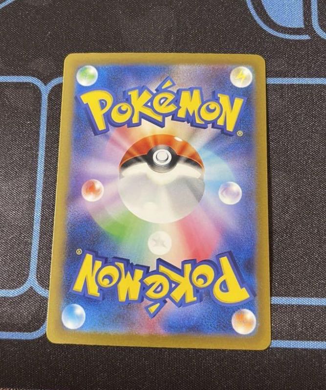 ナンジャモ SAR 350/190