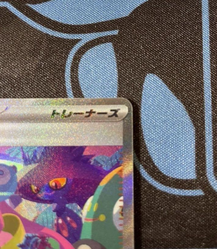 ナンジャモ SAR 350/190