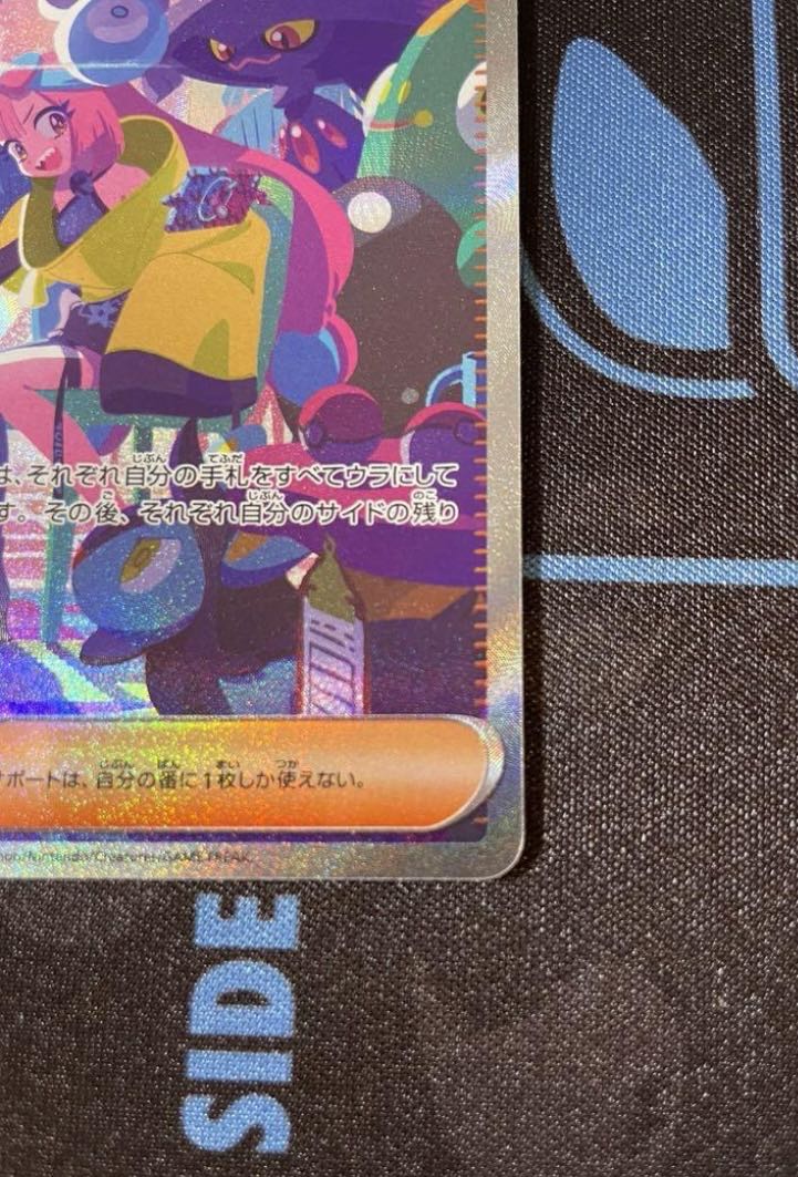 ナンジャモ SAR 350/190