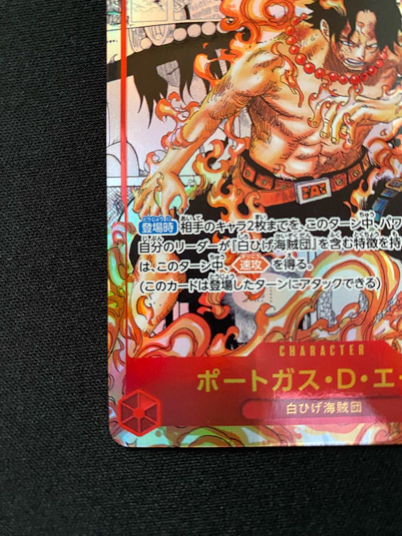 Portgas D. Ace SR OP02-013