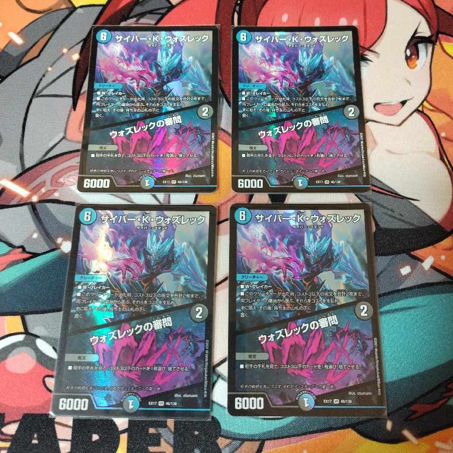 サイバー・K・ウォズレック｜ウォズレックの審問 VR 46/138