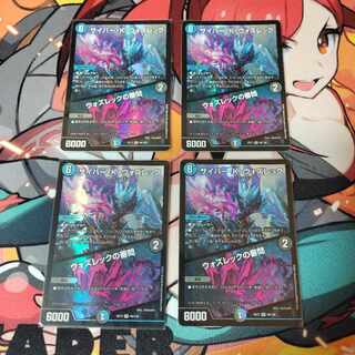 サイバー・K・ウォズレック｜ウォズレックの審問 VR 46/138